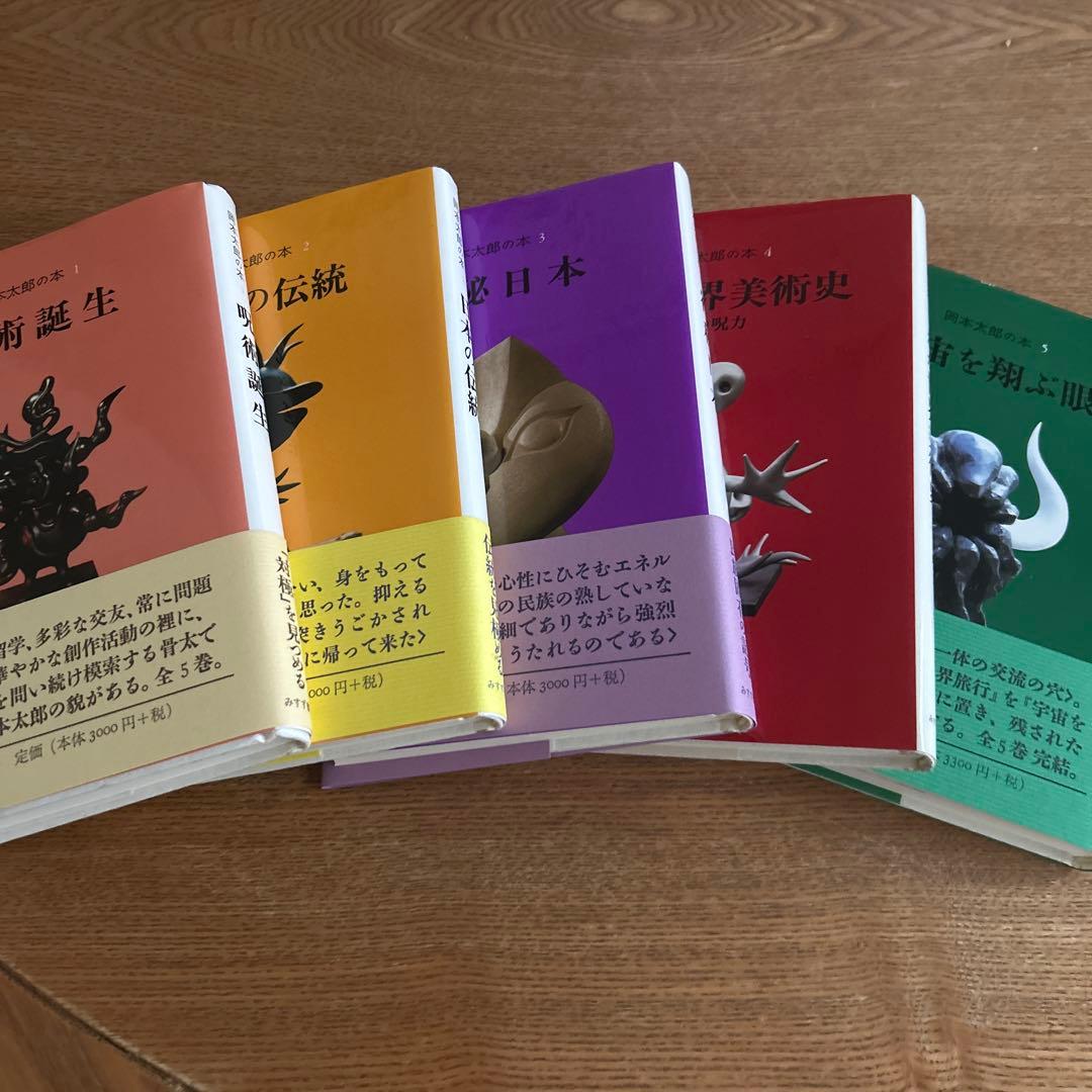 呪術誕生5巻セット