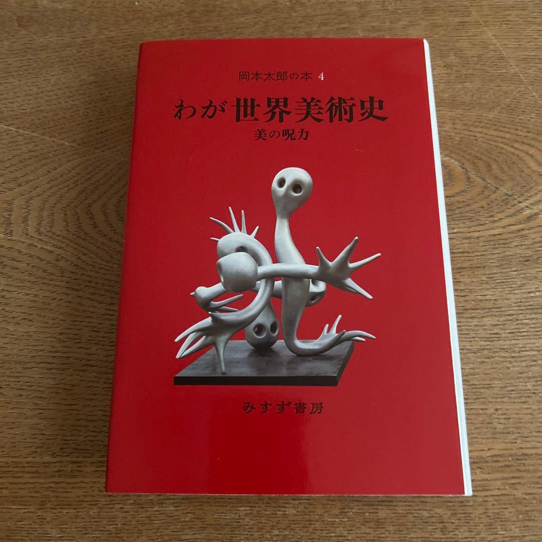 呪術誕生5巻セット