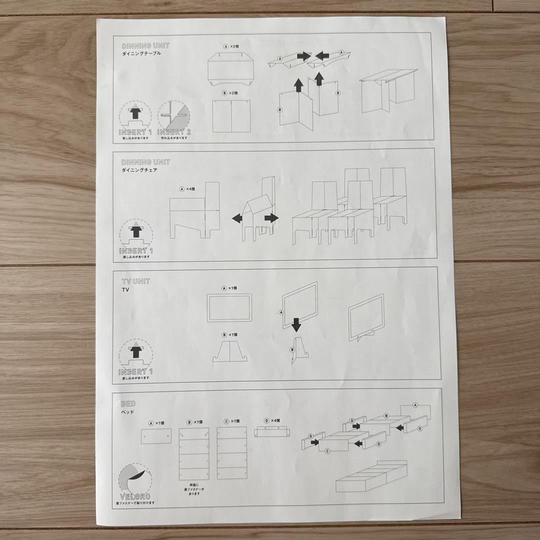 【空室対策に】モデル〜ム たためるプラ段家具5種類一式　※ベッドもあり