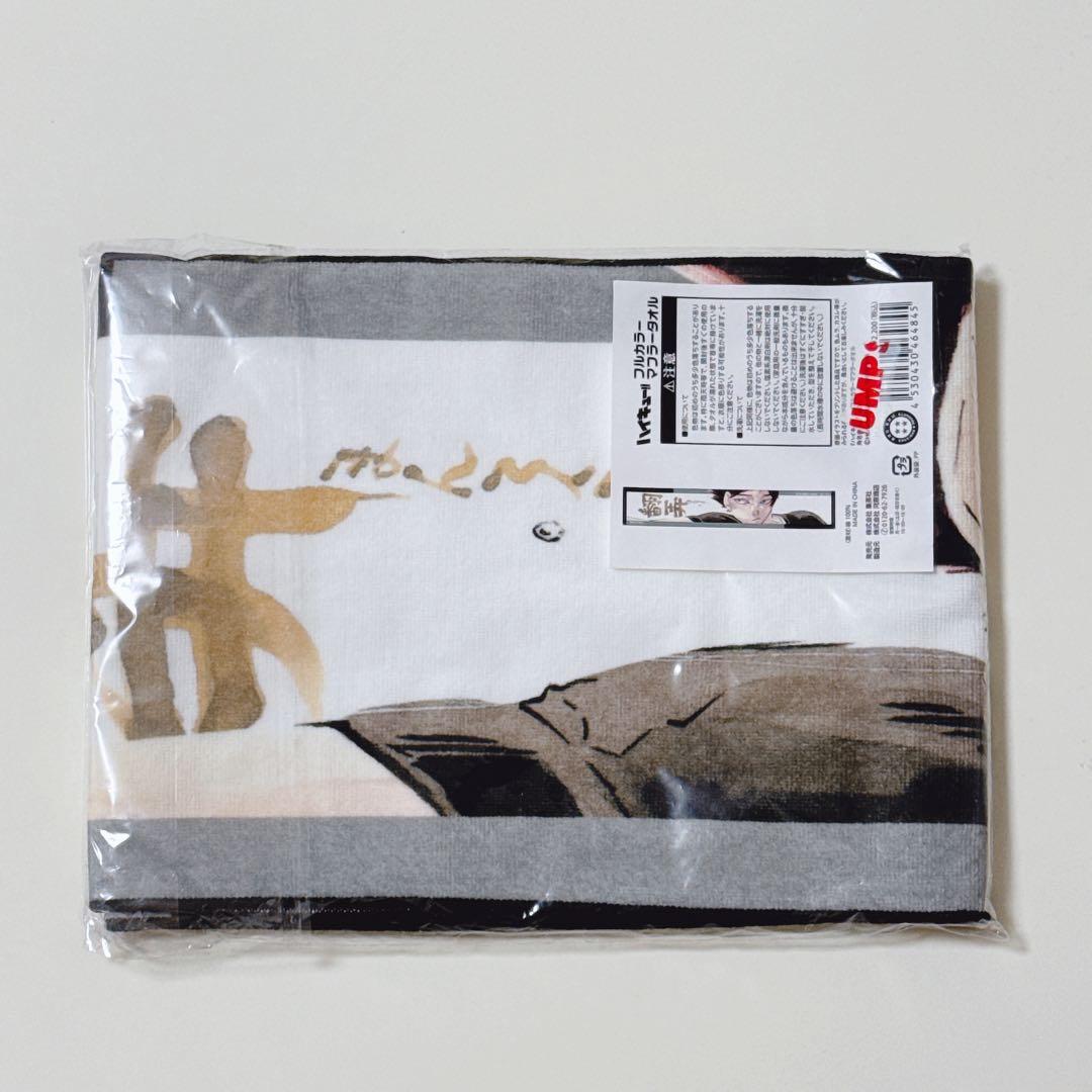 ハイキュー 角名倫太郎 バースデイ フルカラーマフラータオル