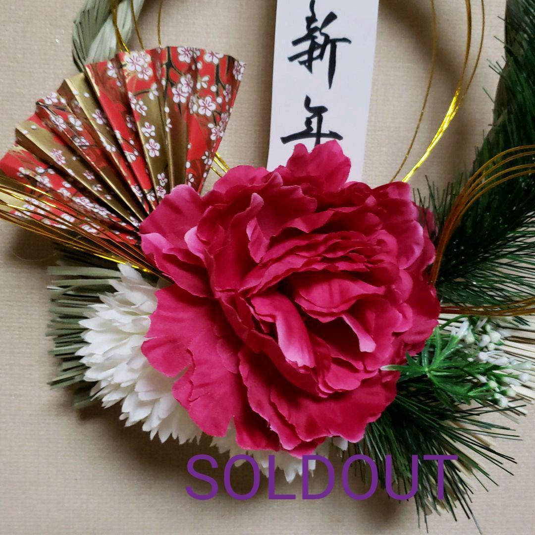お正月リース♪No.10