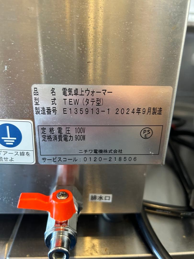 美品！業務用フードウォーマー4口