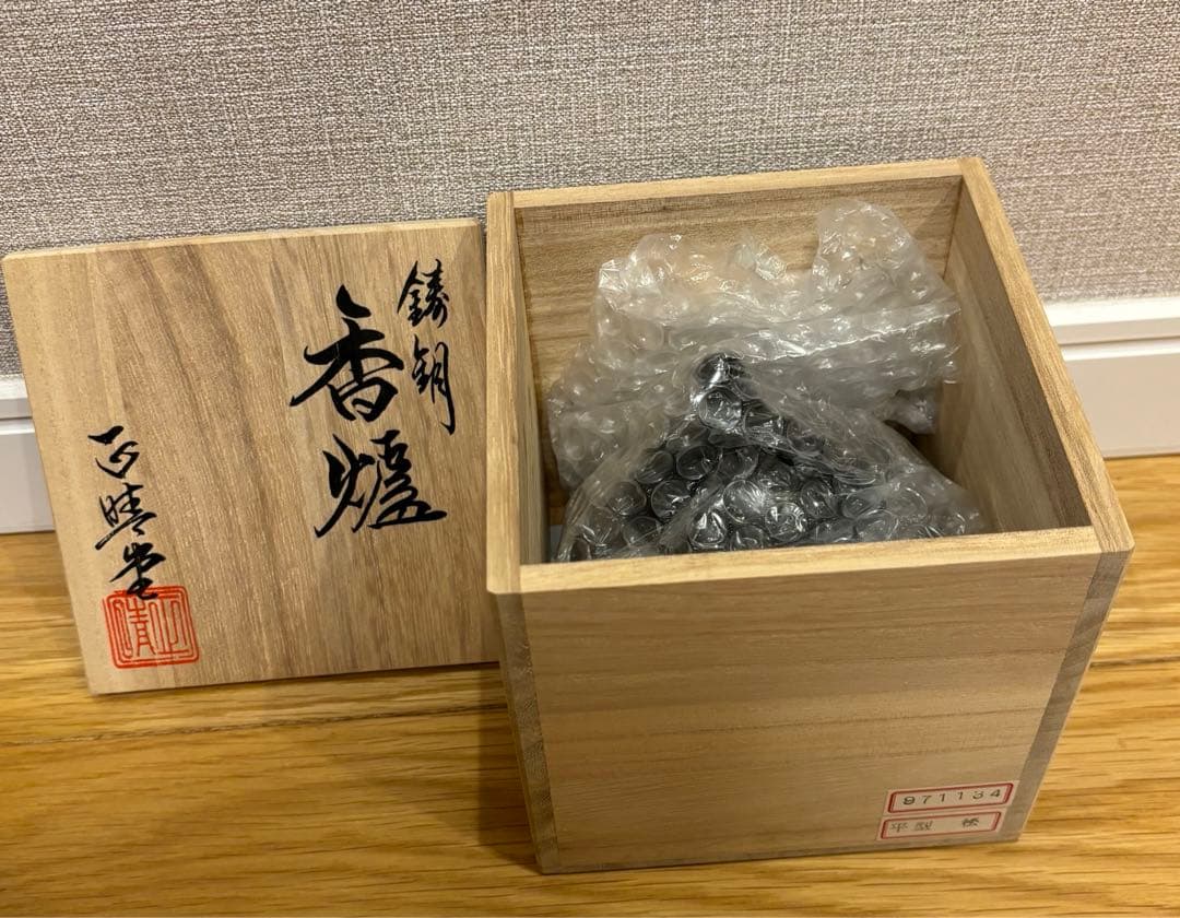 香炉/香器『高岡銅器【平型香炉/松/古手色】銅製・正晴作[空焚き用]』竹中銅器
