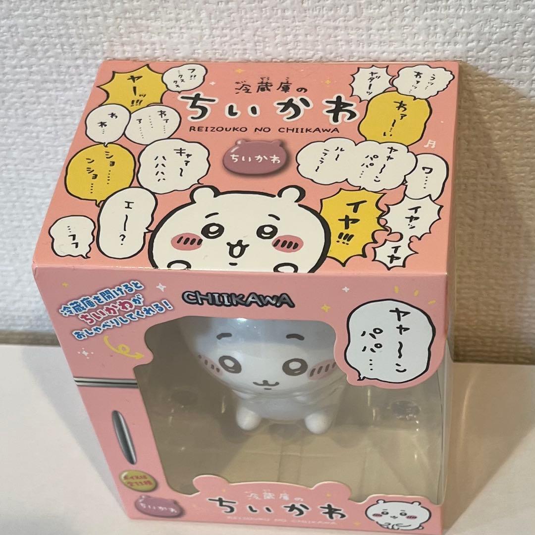 冷蔵庫のちいかわ 新品未使用品