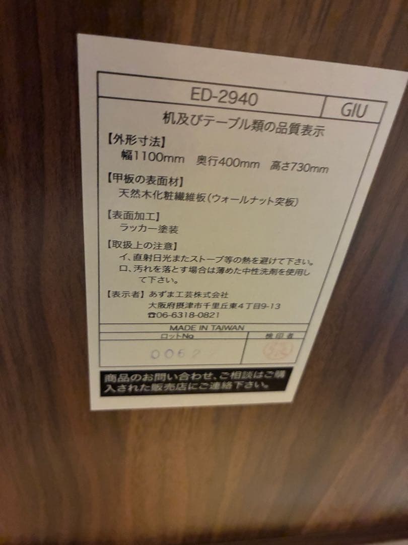 最終値下げ　美品　上質ウォルナット突板 美品デスク 引出付コンソール110cm