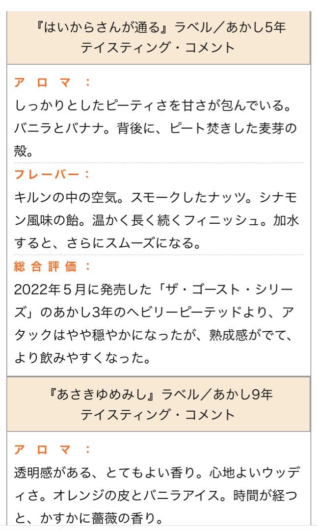 ウイスキーミュウ　はいからさんが通る　ウイスキー。総本数273本。