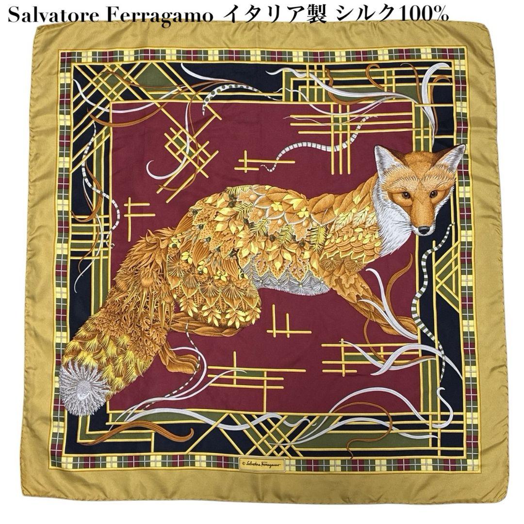 美品✨サルヴァトーレフェラガモ シルク イタリア キツネ 大判スカーフ ストール
