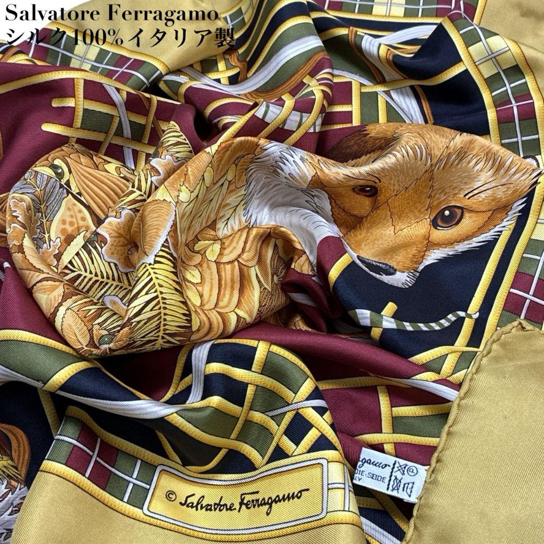 美品✨サルヴァトーレフェラガモ シルク イタリア キツネ 大判スカーフ ストール