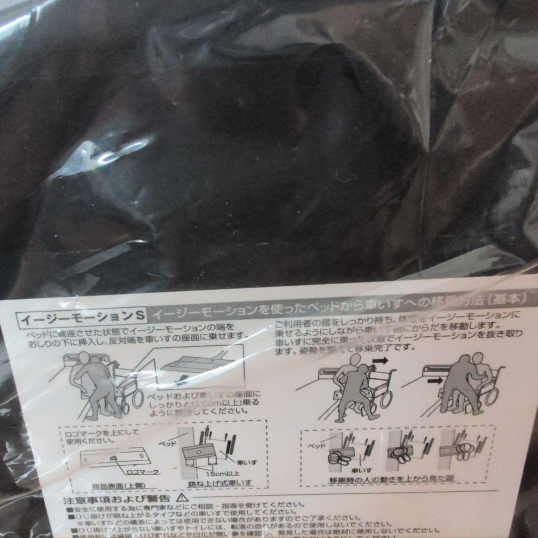 イージーモーション Sタイプ (モルテン) (車いす用小物)