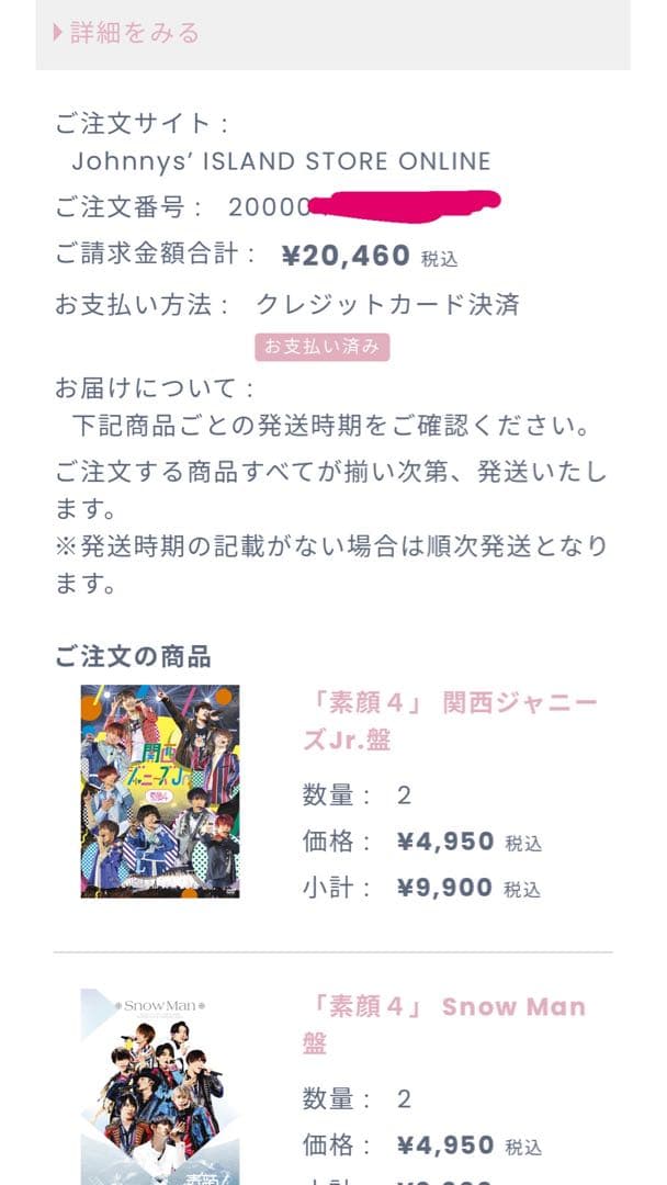 【未開封】【正規品（証拠あり）】関西ジャニーズJr盤 向井康二 なにわ男子