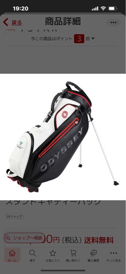 【激レア】オデッセイ　キャディバック　スタンド式　ティファニーブルー