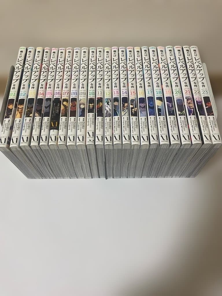 【匿名配送】俺だけレベルアップな件　1巻から23巻までのセット。