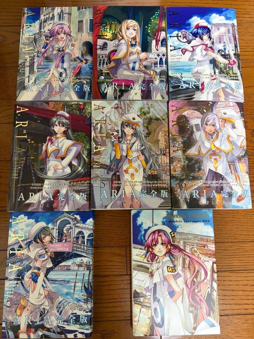 ARIA 完全版 1～7巻＋ウンディーネコンプリート・セレモニーBOX