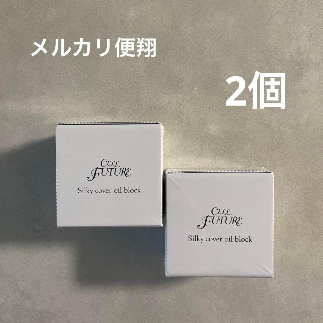 未使用新品 ２個セット アプロス シルキーカバーオイルブロック 28g