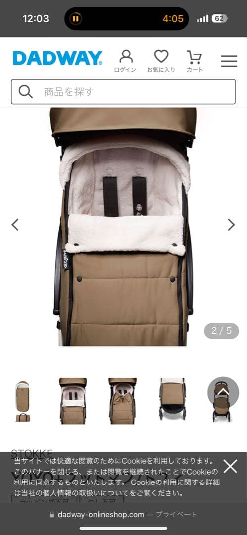 美品。使用頻度1度・短時間babyzen yoyo2 フットマフ