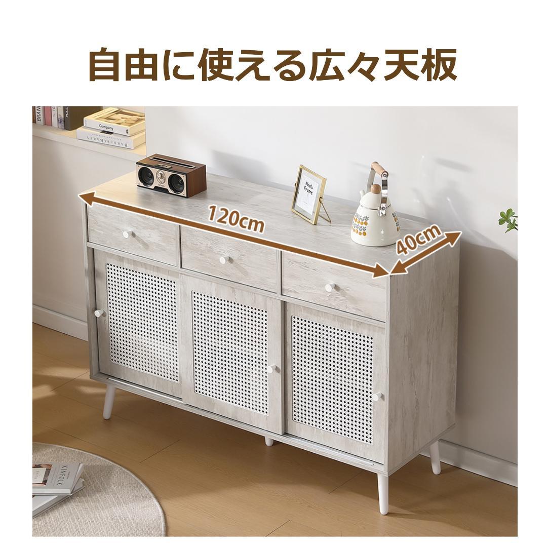 キャビネット サイドボード収納棚タンス 北欧 木目調 おしゃれ【ナチュラル】