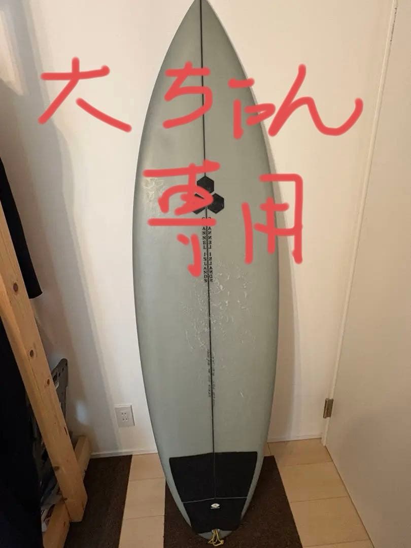 ツインピン　チャネルアイランド　専用フィン無し