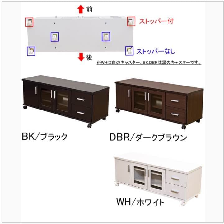 TREVIS　収納TVラック　BK/DBR/WH