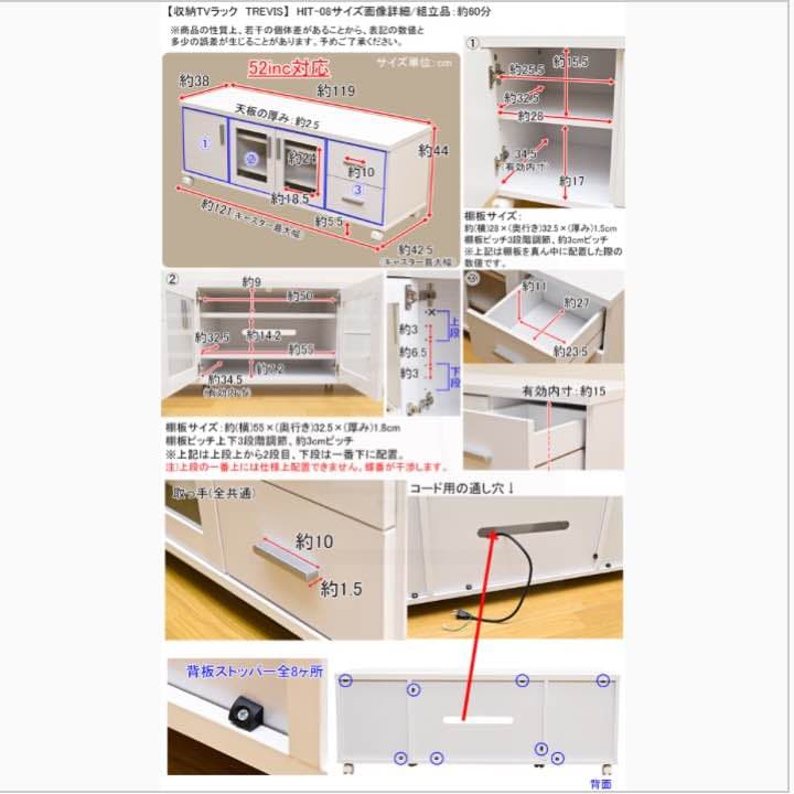 TREVIS　収納TVラック　BK/DBR/WH