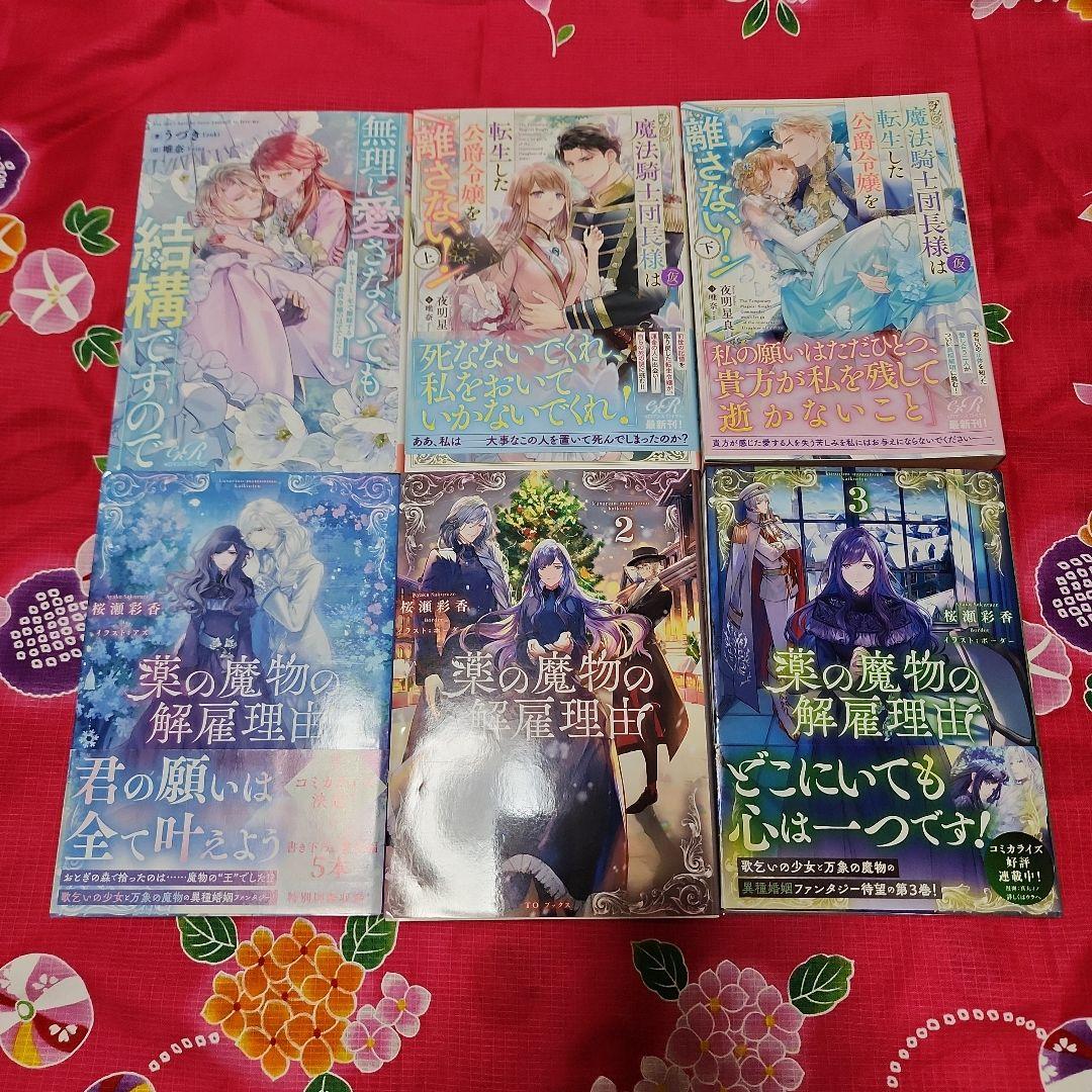 ★t.m@ プロフ必読 ★ TL小説 恋愛ノベル