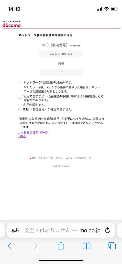 iPhone 12 128 GB ブルーSIMフリー【4873】