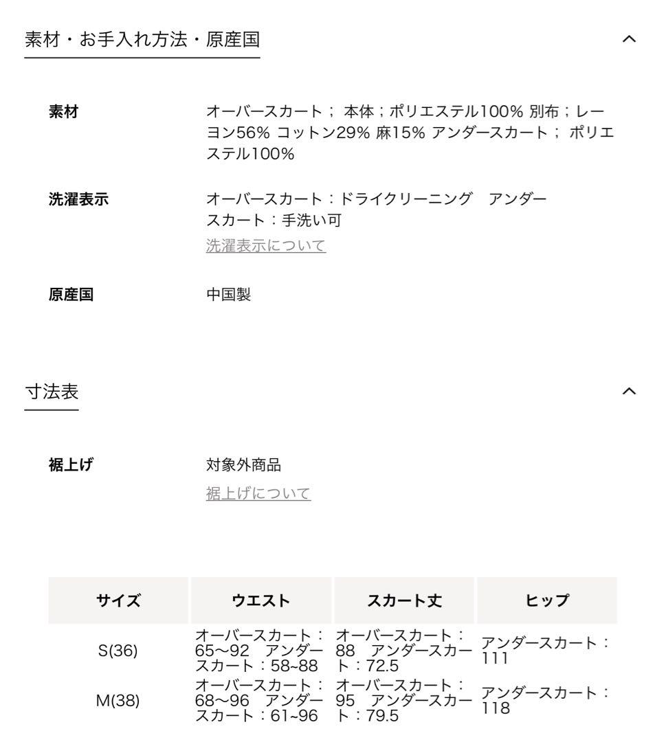 【NR】＊AEWEN MATOPH＊ダブルプリーツマキシスカート 38