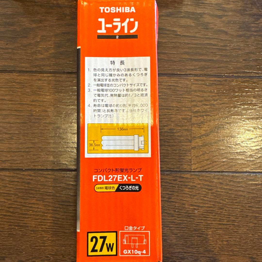 TOSHIBA FDL27EX-L-T 27W 蛍光灯 8個セット