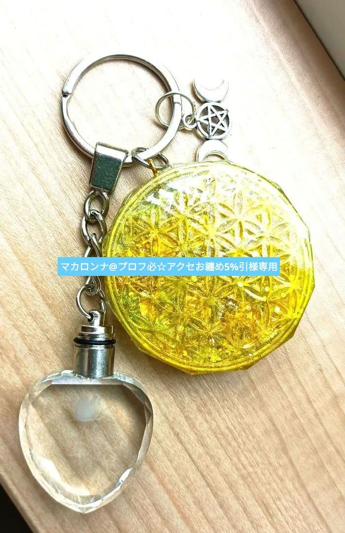 マカロンナ　❀フラワーオブライフキーホルダー❀