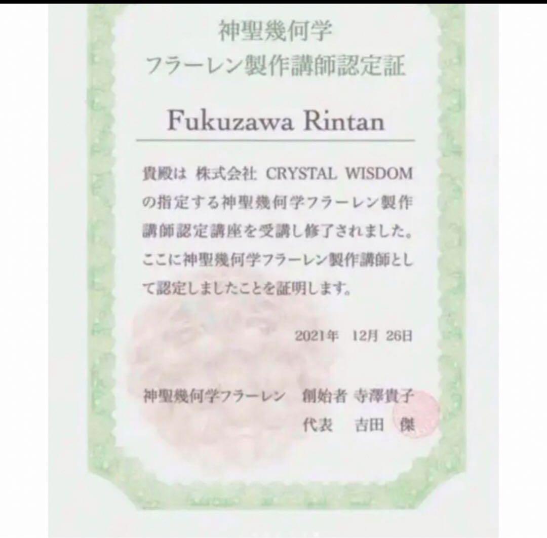 神聖幾何学フラーレン水晶 10mm水晶❣️宇宙エネルギー✨浄化✨引き寄せ✨