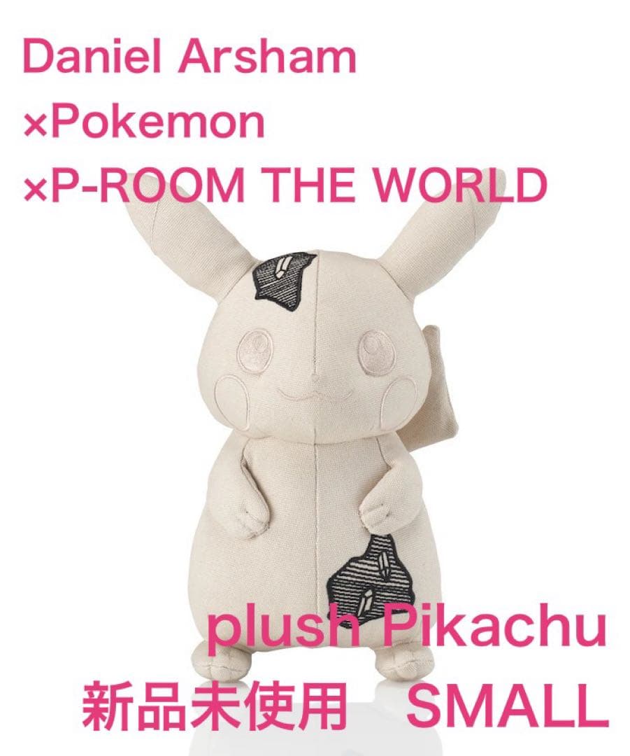 長*澤様 スモール Daniel Arsham×Pokemon plush Pi