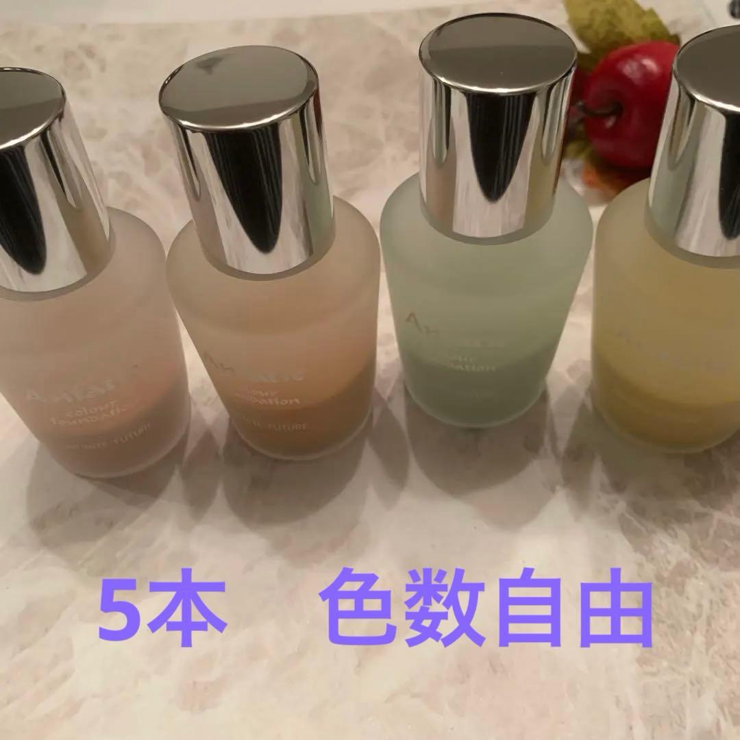 アンファティ　カラーIF ファンデーション　新箱ピンク③グリーン②計5