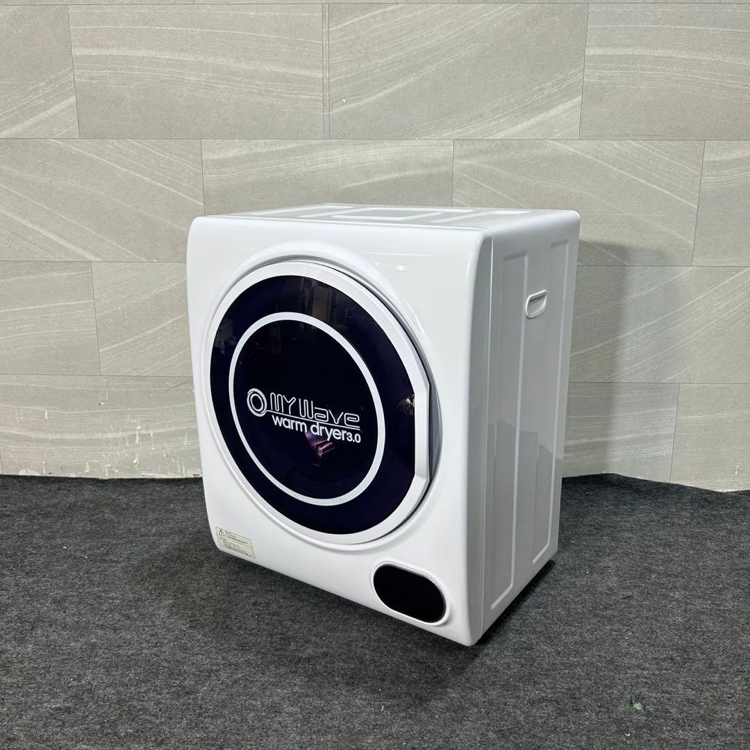 eモンズ 小型衣類乾燥機 ウォームドライヤー3.0 コンパクト 家電 d4007