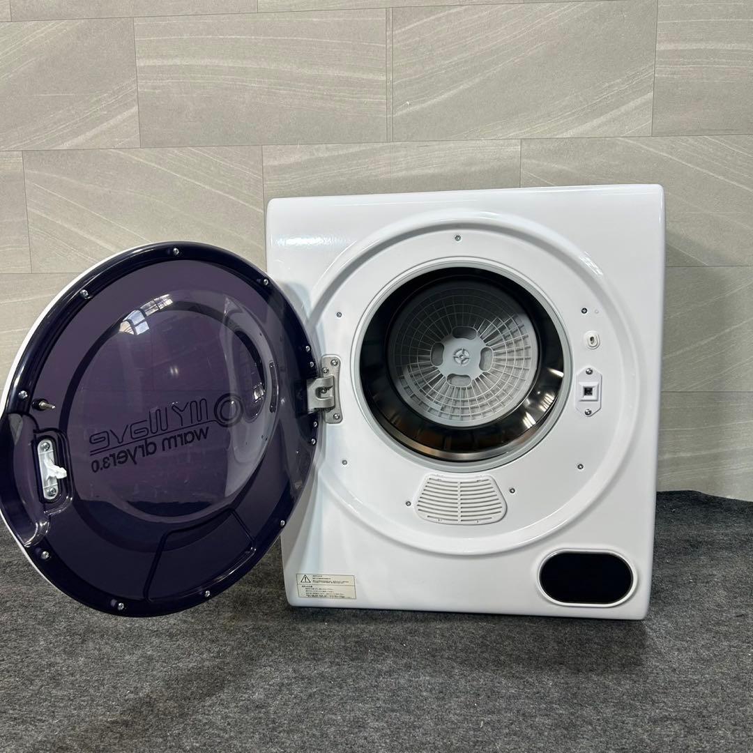 eモンズ 小型衣類乾燥機 ウォームドライヤー3.0 コンパクト 家電 d4007