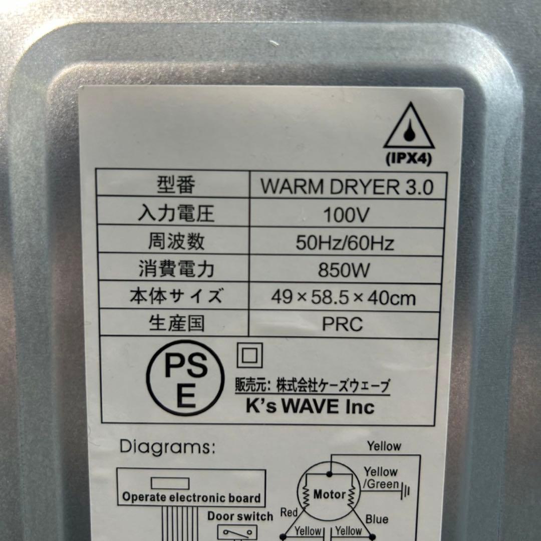 eモンズ 小型衣類乾燥機 ウォームドライヤー3.0 コンパクト 家電 d4007