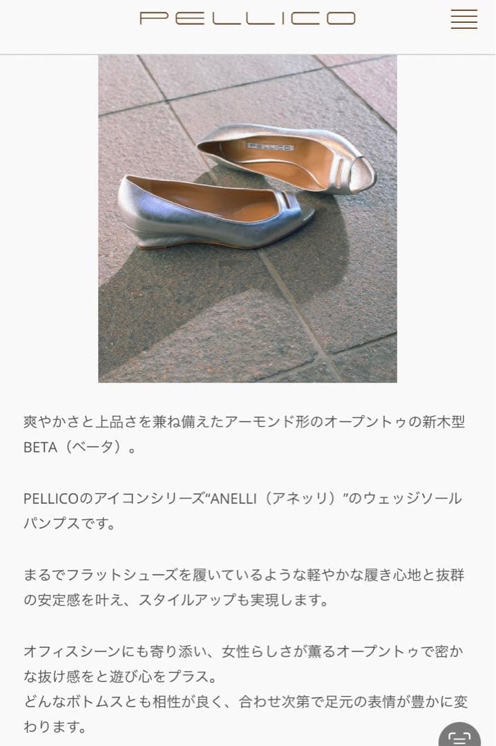 ペリーコ☆2025アネッリウェッジソールパンプス未使用ネイビー7.2万希少40