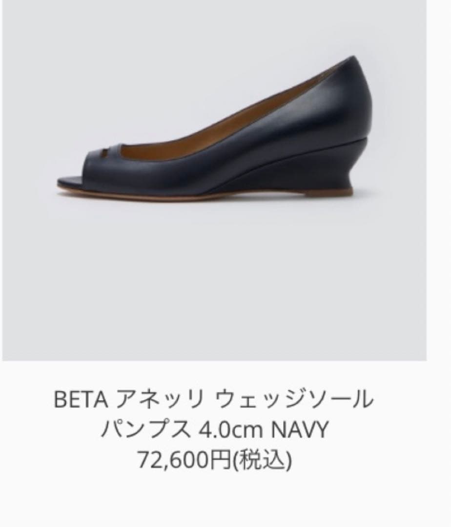 ペリーコ☆2025アネッリウェッジソールパンプス未使用ネイビー7.2万希少40