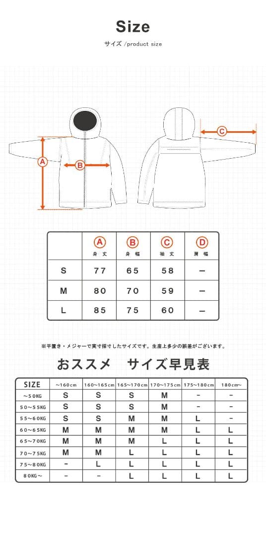 himass mania　ウェア上下　美品　Mサイズ