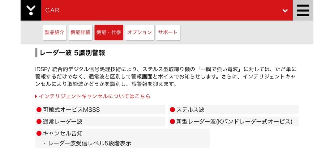 ユピテル SUPER CAT GS1100 レーザーレーダー探知機　MSSS対応