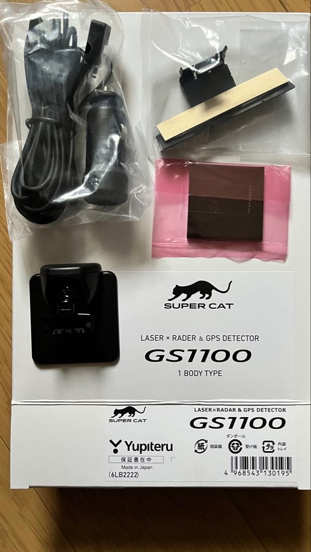 ユピテル SUPER CAT GS1100 レーザーレーダー探知機　MSSS対応