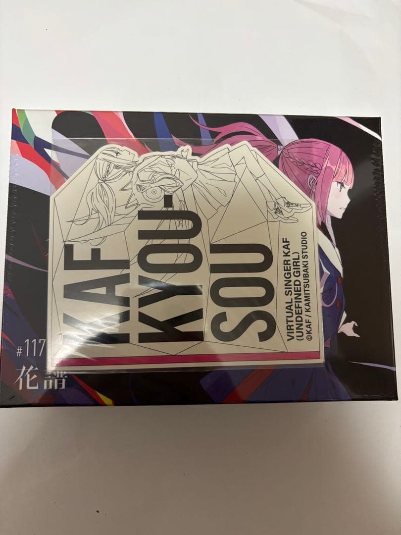 花譜　狂想α 未開封　特典付き