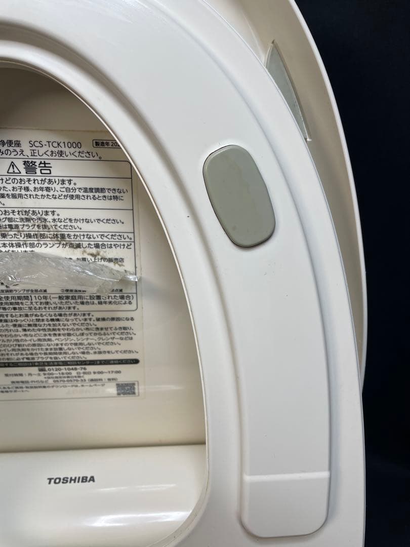 東芝　温水洗浄便座　CLEAN WASH　　2022年製　1258