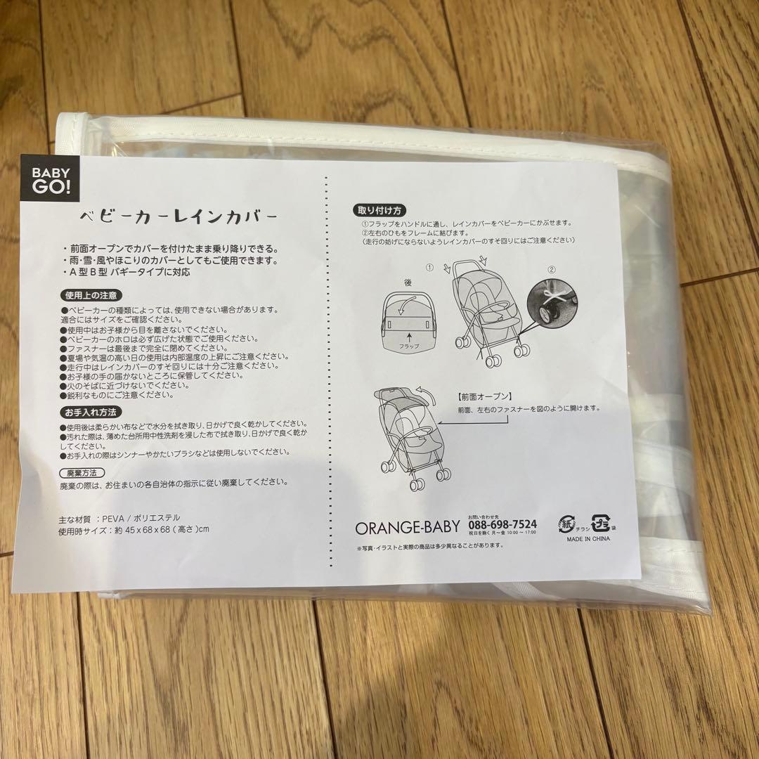 アップリカ　ヴィットViit 3年保証+レインカバー付