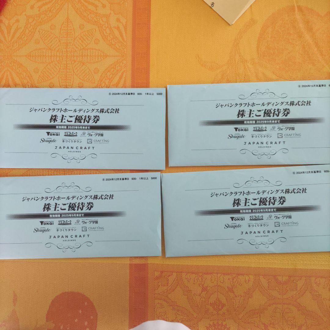 ジャパンクラフトホールディング株主優待