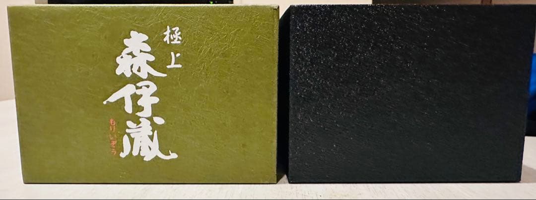 森伊蔵 極上 焼酎 ギフトボックス入り