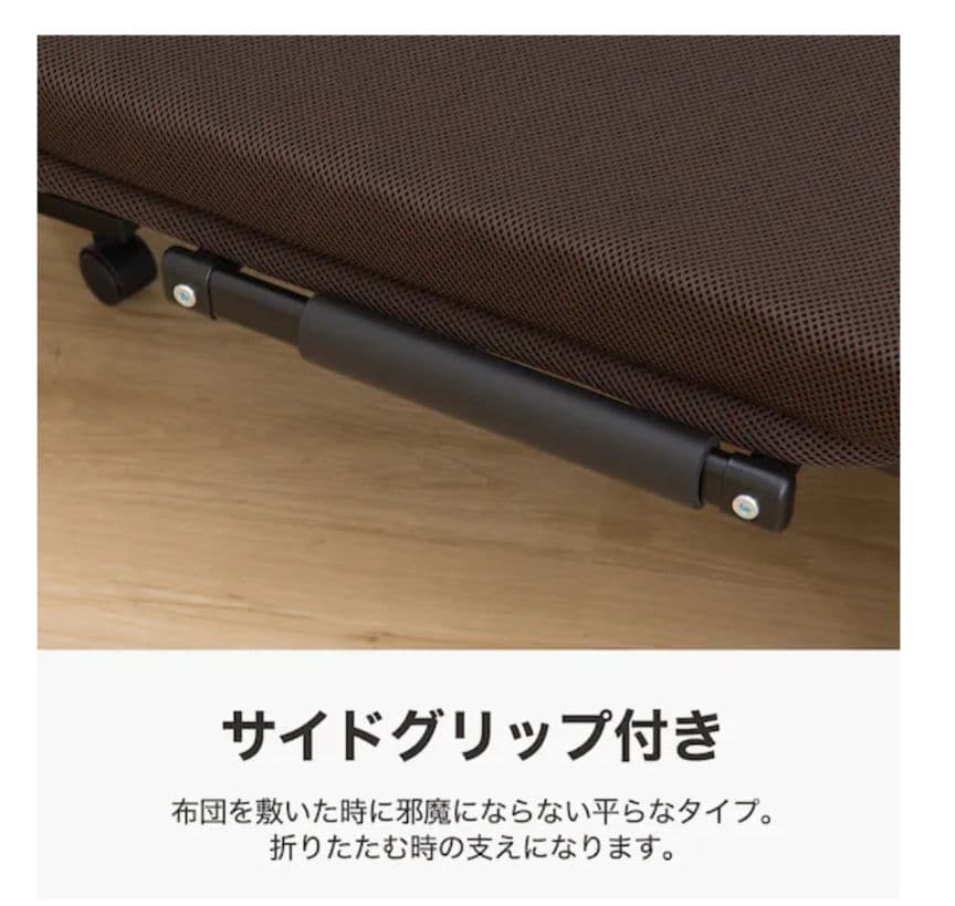 ニトリ　オリタタミベッド　ダブルメッシュ3