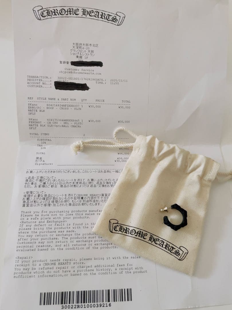 Jam CHROME HEARTS シリコン　フープ　ピアス　新品未使用品