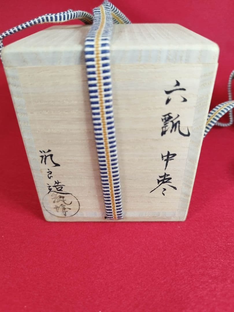 蒔絵中棗　六瓢中棗　茶道具