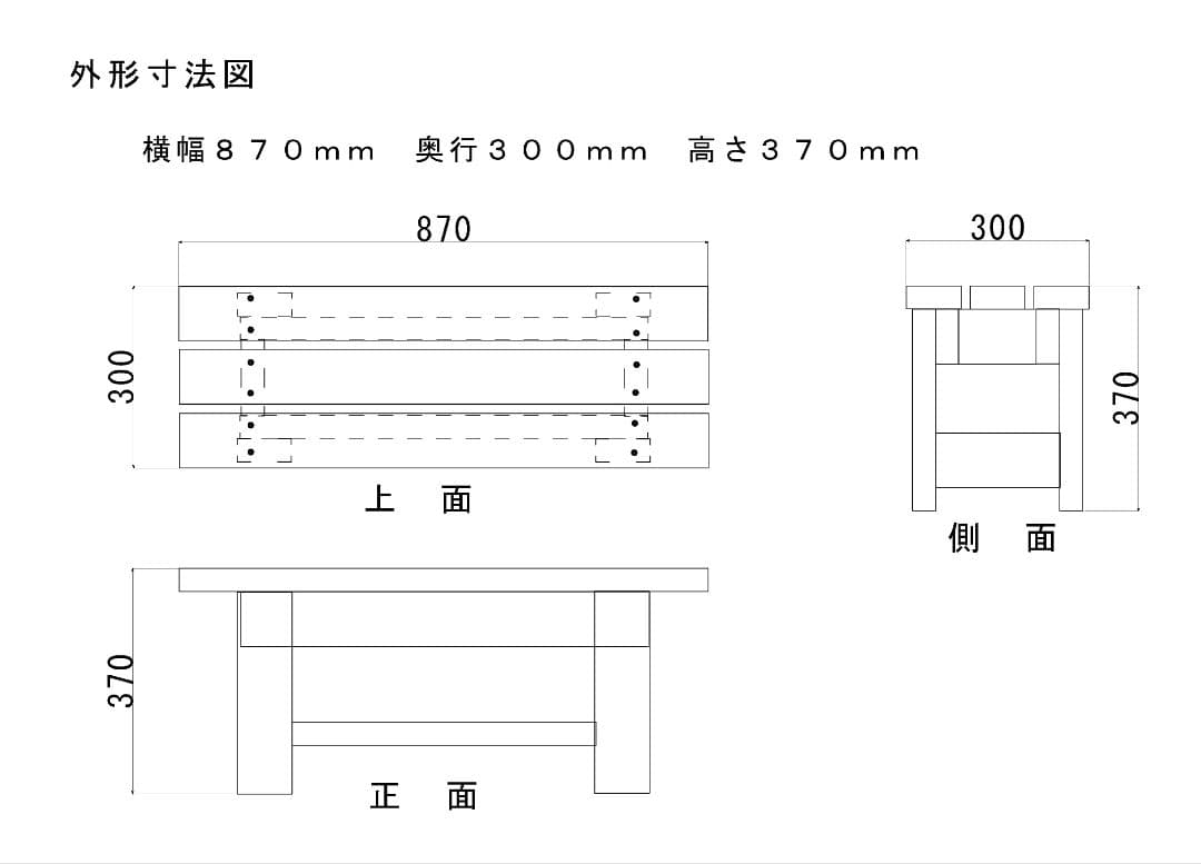 ベンチ　木製　８７cmタイプ　高さ３７cm　丈夫　多目的　椅子　スツール 屋外用