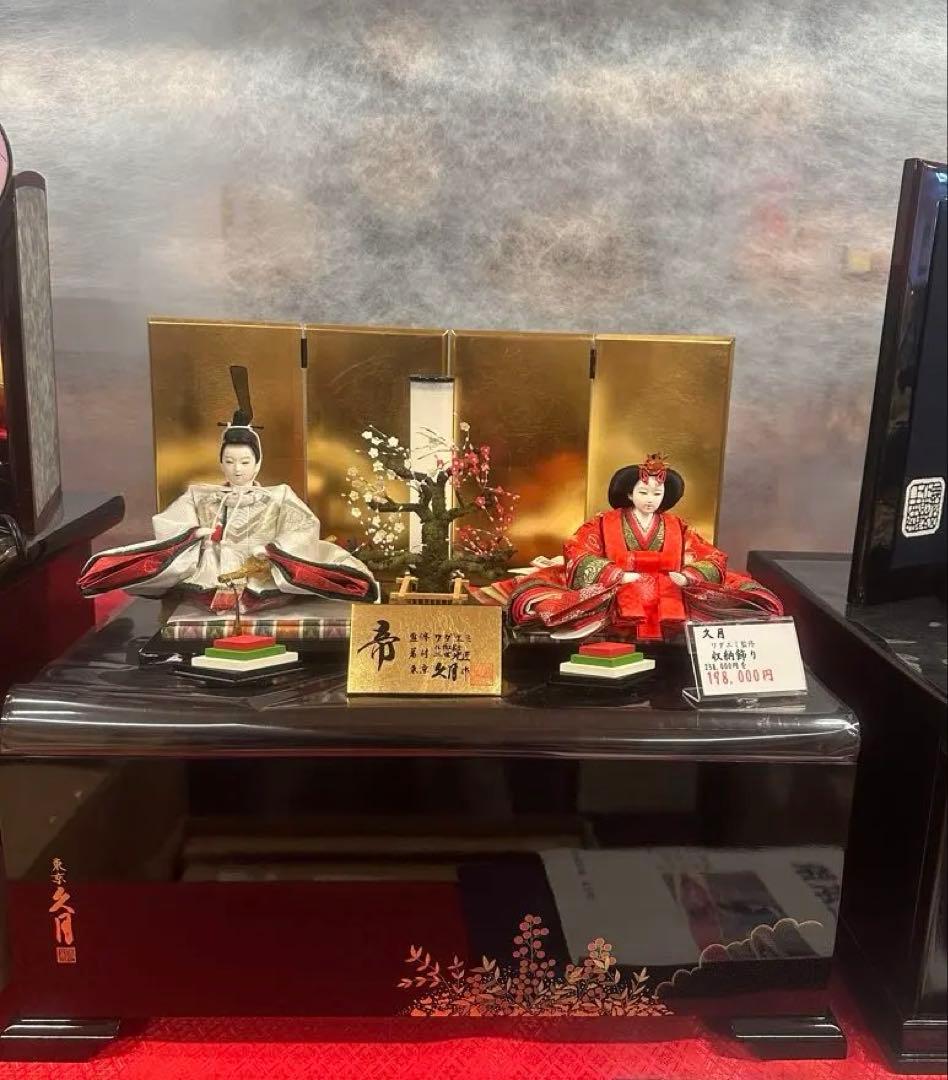 久月 雛人形 親王飾り ワダエミ監修 収納飾り 新品未使用 展示品