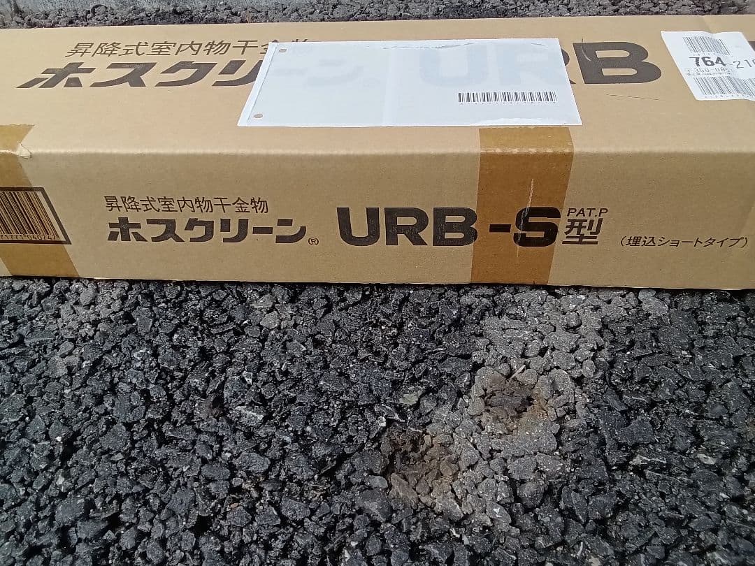 天井埋め込み　ホスクリーン　物干